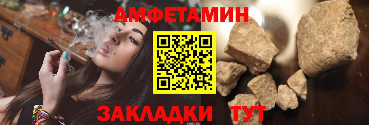 Нововоронеж  Amphetamine Premium  Амфетамин  Вход с VPN 