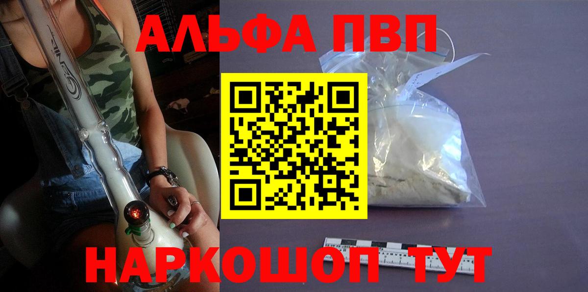 Alfa_PVP Соль Нововоронеж