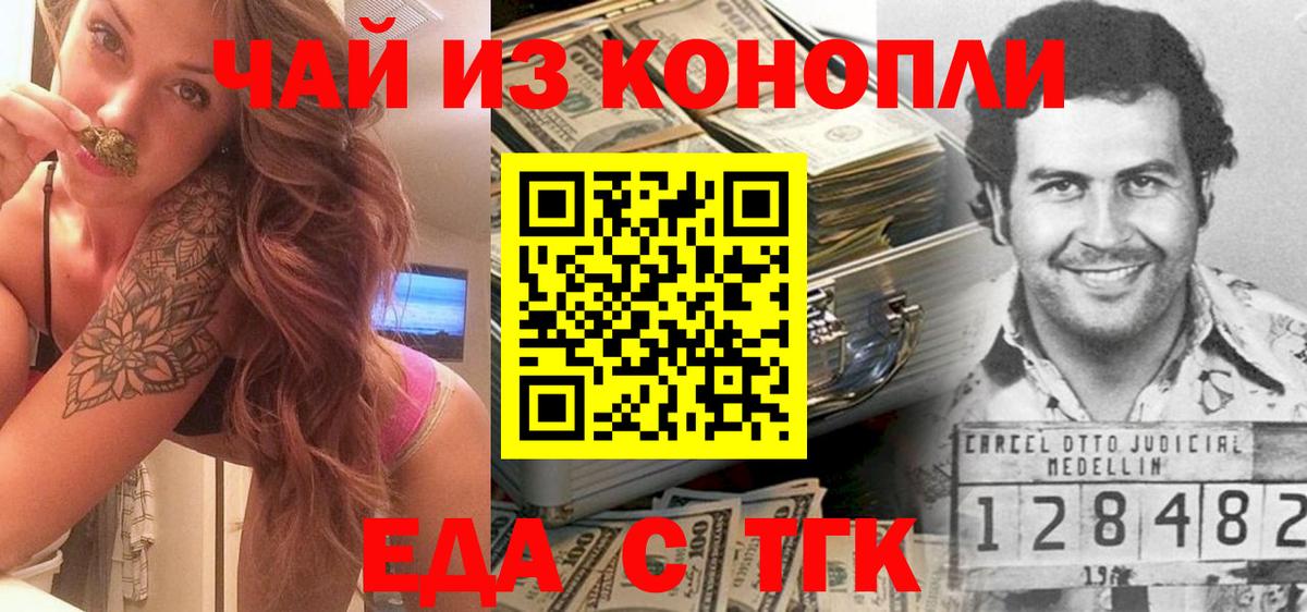 Нововоронеж  Cannafood марихуана  Вход с VPN 