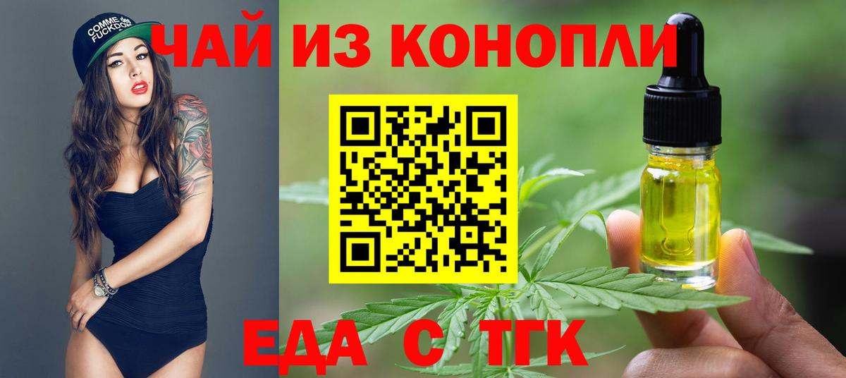 Canna-Cookies конопля Нововоронеж