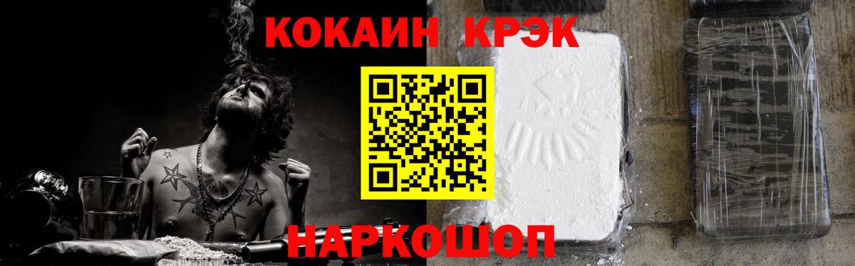 наркотики  Cocaine FishScale  Нововоронеж  Вход с VPN  COCAIN VHQ 
