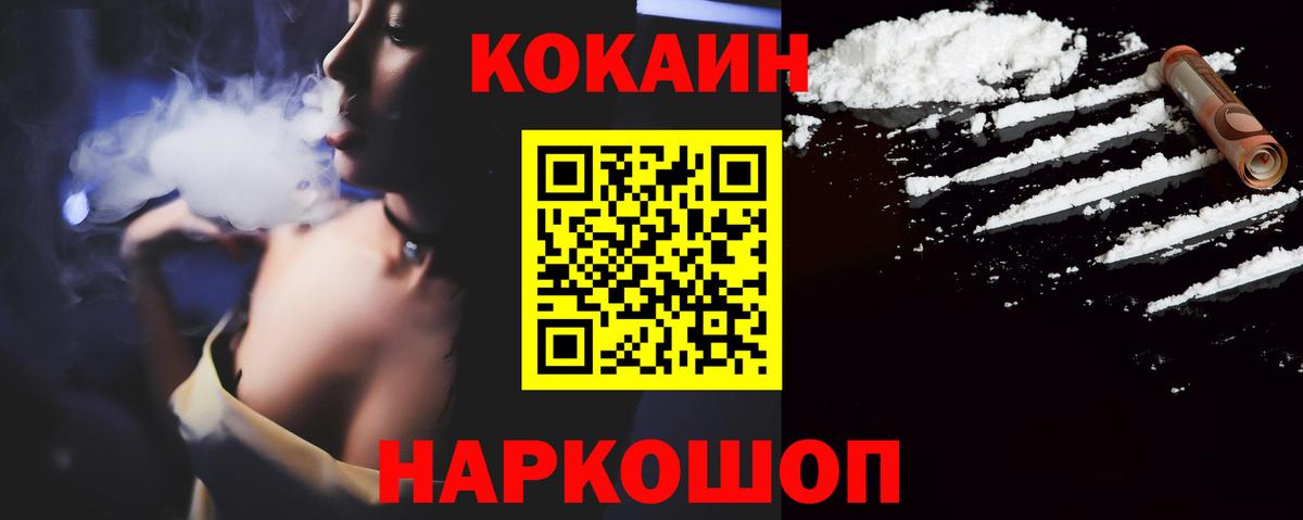 COCAIN Перу Нововоронеж