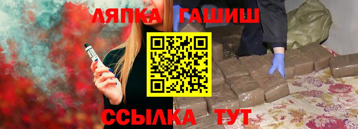 ГАШ ice o lator Нововоронеж