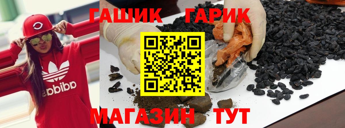 ГАШИШ hashish  ГАШИШ гарик  Вход с VPN  купить наркоту  Нововоронеж  ГАШ 