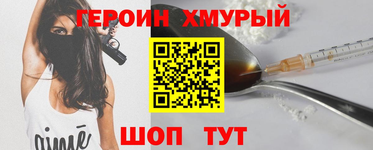 Нововоронеж  Героин Heroin  Вход с VPN 