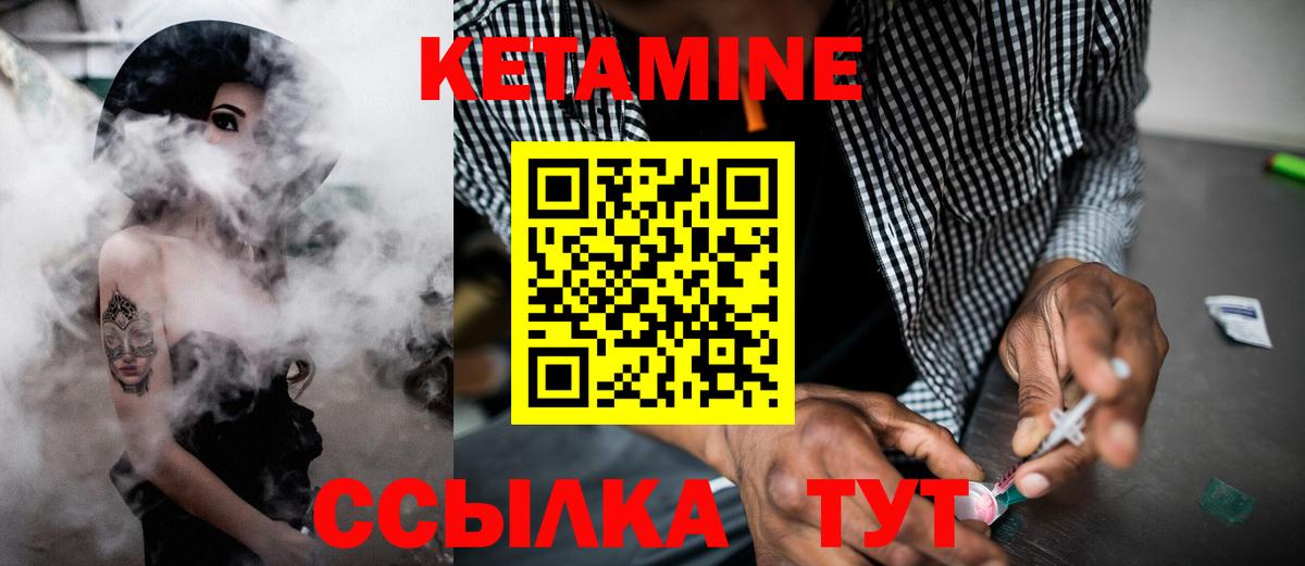 Нововоронеж  КЕТАМИН VHQ  КЕТАМИН ketamine  Вход с VPN 