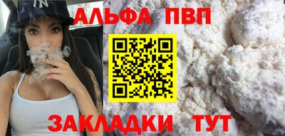 ALPHA PVP Тверь