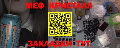 меф Ставрополь