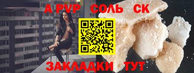 соль курить ск Старая Купавна