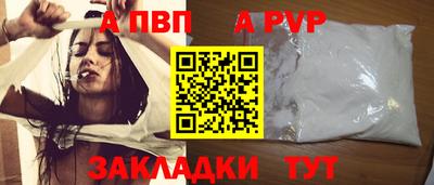 ALPHA PVP Тверь