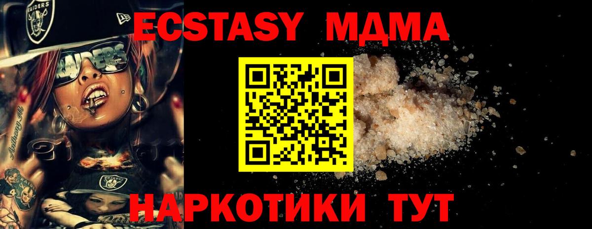 МДМА Molly Нововоронеж