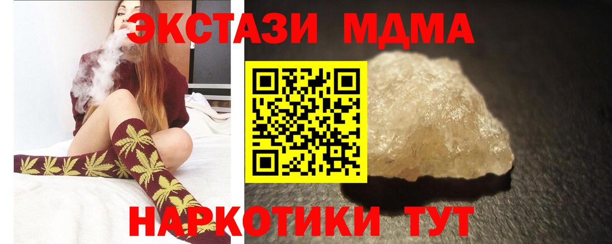 Нововоронеж  MDMA молли  Вход с VPN  MDMA кристаллы 