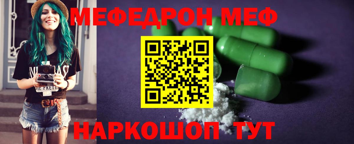 Нововоронеж  МЕФ мяу мяу  Меф  Вход с VPN  Меф 4 MMC 