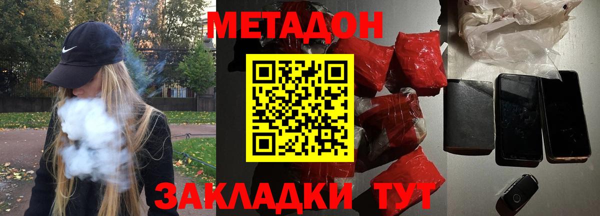 гидра ссылка  Метадон кристалл  Вход с VPN  Нововоронеж  МЕТАДОН кристалл 