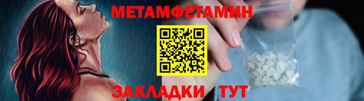 МЕТАМФЕТАМИН витя Нововоронеж