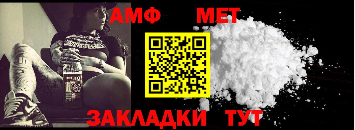 Метамфетамин винт  Вход с VPN  Метамфетамин винт  Нововоронеж 
