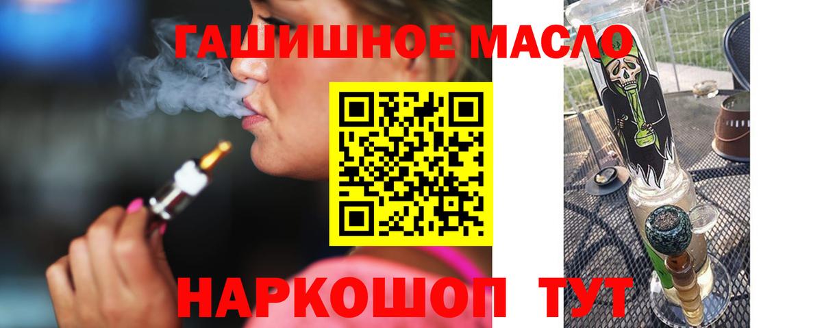 ТГК вейп с тгк Нововоронеж